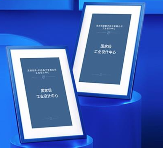 国家工業デザインセンター