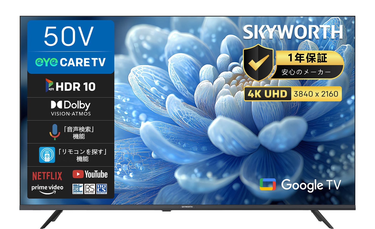 BS/110°CS/地上デジタルハイビジョン液晶テレビ50G6600H