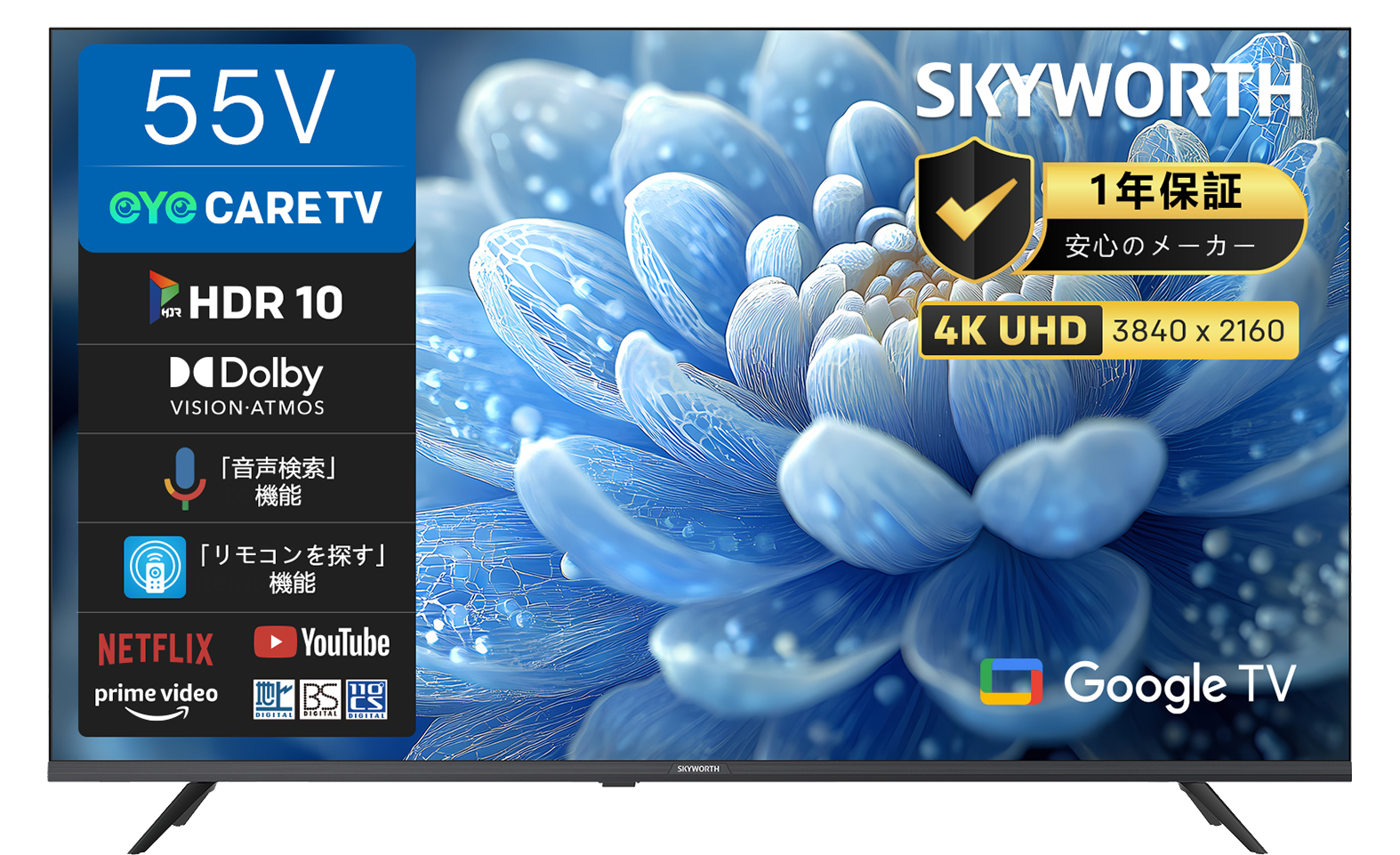 BS/110°CS/地上デジタルハイビジョン液晶テレビ55G6600H
