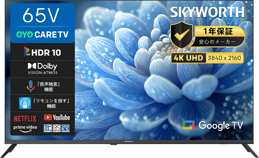 BS/110°CS/地上デジタルハイビジョン液晶テレビ65G6600H